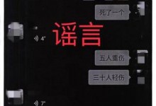 保定化粪池爆炸致1死5重伤系谣言 造谣网民被处罚-融党建互动平台