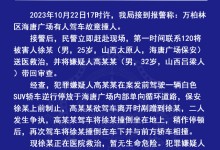 太原警方通报“男子驾车撞保安”：嫌疑人被刑拘-融党建互动平台