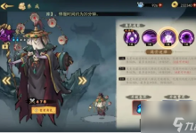 妖怪正传2阵容怎么搭配 最强阵容搭配推荐介绍-融党建互动平台