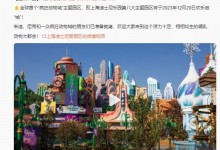 上海迪士尼疯狂动物城开园时间 有哪些主要项目介绍-融党建互动平台