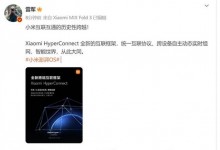 小米14与澎湃OS发布会定档 雷军：小米的历史性跨越-融党建互动平台