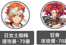 阴阳师破魔伏诛低配阵容怎么组合最好 破魔伏诛低配最新阵容-融党建互动平台