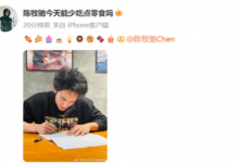 陈牧驰近照曝光：略显瘦削 整体状态不错-融党建互动平台