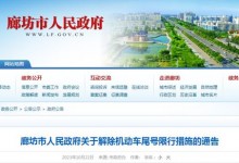2023年郑州限行最新通知：郑州是否取消限号？-融党建互动平台