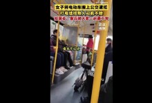 女子带电动车上公交遭拒打电话找人 被司机和乘客轰下车-融党建互动平台