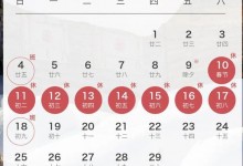 2024年春节放假调休时间表 2024年过年放假时间日历-融党建互动平台