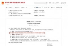 国务院:鼓励各单位安排除夕休息 结合带薪年休假-融党建互动平台