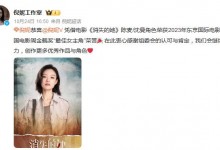 倪妮获金鹤奖最佳女主角 《消失的她》表现获肯定-融党建互动平台