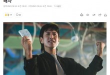 韩国演员片酬差距大 主角和配角片酬最多差2000倍-融党建互动平台