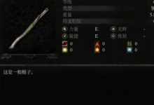 《蜕化之主》木棍躲藏特点激活攻略 棍子躲藏效果怎样触发-融党建互动平台