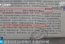 老人术后体内发现5颗牙和牙套 给老人带来致命性伤害-融党建互动平台