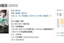 《河边的错误》故事梗概 《河边的错误》讲了什么故事-融党建互动平台