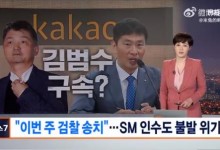 SM股份或被强制处理 Kakao收购SM计划告吹了吗？-融党建互动平台