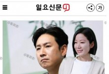 韩媒曝李善均出轨 李善均老婆是谁？有几个孩子？-融党建互动平台