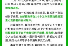 轻松筹:女童被狗咬善款全额退回 被咬女童母亲解释筹款原因-融党建互动平台