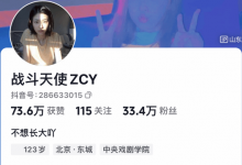 《完蛋！我被美女包围了！》女演员是谁？郑梓妍资料-融党建互动平台
