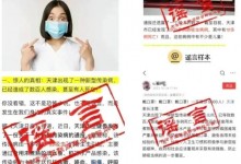 天津辟谣出现肺吸虫病例 感染肺吸虫病例有什么症状-融党建互动平台