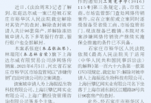 张庭96套房产解封 张庭案已撤销 银行账户也全部解封-融党建互动平台