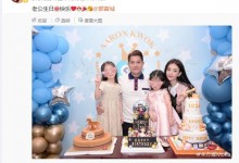 方媛连续五年为郭富城庆生 郭富城与方媛怎么认识？-融党建互动平台