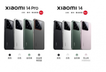 小米14和14pro区别参数对比：屏幕/影像/电池有差异-融党建互动平台