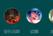 金铲铲之战s9.5开彪菲奥娜阵容怎么玩 开彪菲奥娜阵容推荐-融党建互动平台