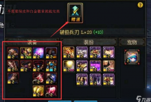 dnf神器换装怎么获取 神器换装获得攻略技巧介绍-融党建互动平台