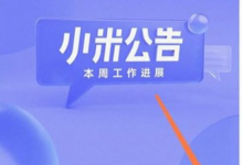 小米澎湃os什么时候更新？怎么更新？升级名单机型功能介绍-融党建互动平台