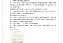 小米汽车明年上半年正式上市 雷军：等集中汇报-融党建互动平台