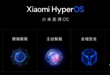 小米澎湃os有什么功能？小米澎湃os支持机型有哪些-融党建互动平台