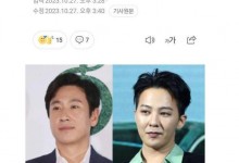 权志龙李善均被禁止出境 警方将对他们试剂检查-融党建互动平台