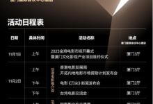 《流浪地球3》发布会将于11月3日举行 郭帆《流浪地球3》什么时候上映？-融党建互动平台