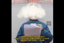 官方通报村书记威胁女子发生性关系：赵某坡已停职-融党建互动平台