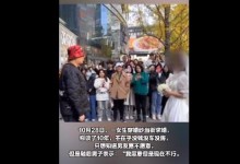 女生穿婚纱当街求婚却遭男友婉拒 网友：不要等了-融党建互动平台