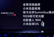 小米14pro升级了屏幕和影像 与标准版差距缩小-融党建互动平台