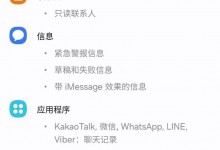 三星One UI 6正式版备份细节曝光：微信聊天记录无法使用-融党建互动平台