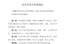 男童被4只狗追咬多次求救主人未制止 主人拒绝赔偿和道歉-融党建互动平台