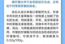 喝柠檬水会长结石？哪些人容易得肾结石？-融党建互动平台