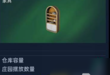 星球重启弧顶储物柜怎么获取 星球重启弧顶储物柜获取方法-融党建互动平台