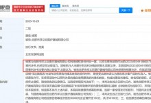 医疗器械公司侵权杨幂被限制消费 曾误导杨幂为代言人-融党建互动平台