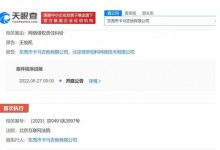 卡马吉他侵权王俊凯被强执 此前谎称王俊凯为代言人-融党建互动平台