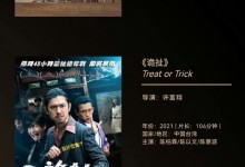 2023金鸡华语影展片单揭晓 排片表类型多元题材丰富-融党建互动平台