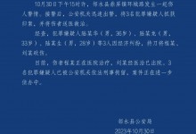 四川邻水县通报持刀砍人事件 ：3男子因经济纠纷砍伤2人-融党建互动平台