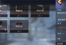 逆水寒手游水上冰技能在哪获取 获得详细教程攻略推荐-融党建互动平台