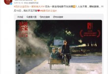 张译将携新片《无价之宝》亮相金鸡华语电影巡礼-融党建互动平台