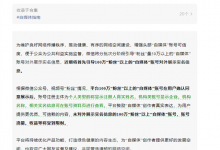 微信抖音微博等多家平台引导自媒体账号前台实名-融党建互动平台