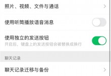 微信新增独立发送按钮 苹果微信iOS 8.0.43版更新-融党建互动平台