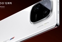 iQOO 12系列11月7日发布：全系标配120W快充-融党建互动平台