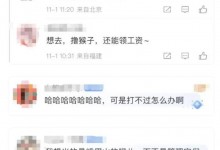 峨眉山招聘猴群管理员：共招聘15名 限男性-融党建互动平台