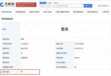 这英模仿那英火出圈 化妆品公司申请那英商标被驳回-融党建互动平台