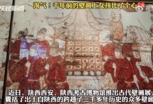 千年前的壁画上女孩比了个心 跨越千年的浪漫-融党建互动平台